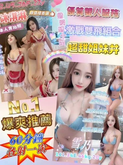 台北約砲-冰淇淋