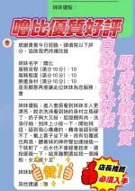 新竹約砲-嚕比
