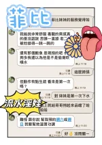 雲林約砲-菲比