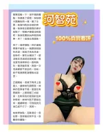 新北約砲-河智苑