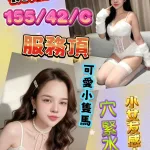 台南約砲-桃姬