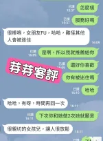 台北約砲-芽芽
