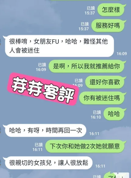 台北約砲-芽芽