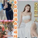 彰化約砲-韓恩菲