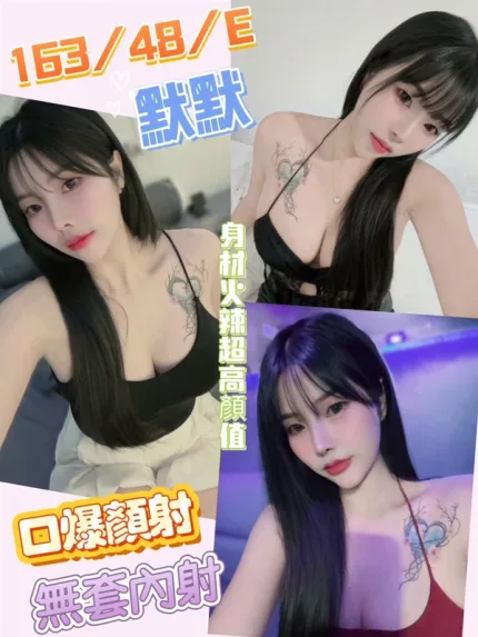 南投約砲-默默