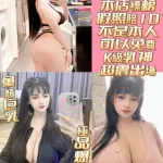 台南約砲-波神