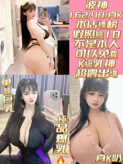 台南約砲-波神