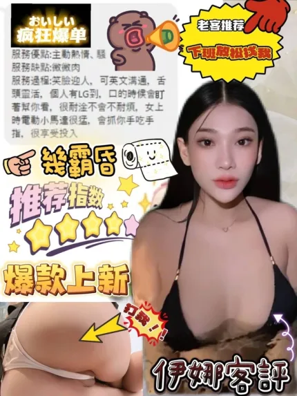 南投約砲-伊娜