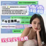 台中約砲-霜霜