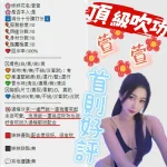 新竹約砲-萱萱