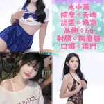 新北約砲-水水