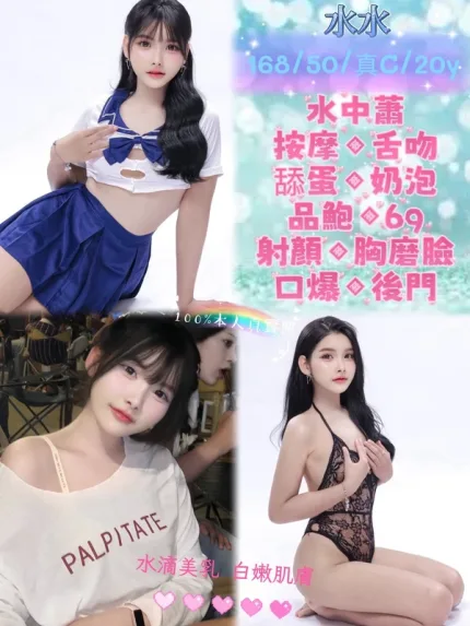 新北約砲-水水