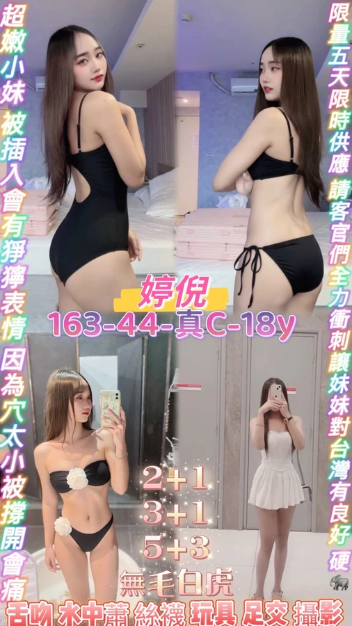 桃園約砲-婷倪 桃園約砲-婷倪