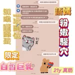 嘉義約砲-語嫣