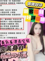 新竹約砲-佩佩