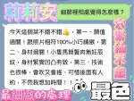 台中約砲-莉莉安
