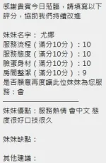 新竹約砲-尤娜