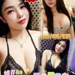 嘉義約砲-花花