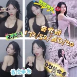 台中外送茶-奇秀妍