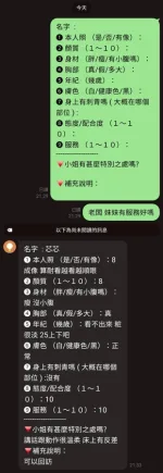 桃園約砲-芯芯