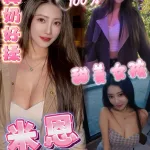 高雄約砲-米恩