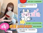 台中約砲-奈美