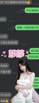 雲林約砲-莎莎