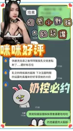 台南約砲-咪咪