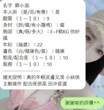 新竹約砲-蘇小涵