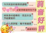 高雄約砲-莉音