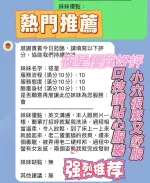 新竹約砲-筱星