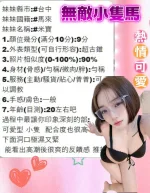 台中約砲-米寶