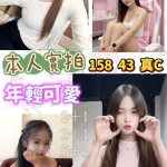 桃園約砲-筑筑