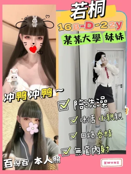 台北約砲-若桐