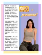 台北約砲-加奈
