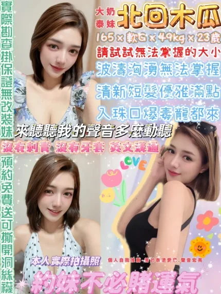台北約砲-北回木瓜