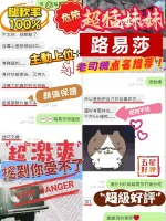 台中約砲-路易莎