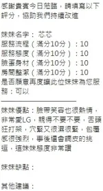 新竹約砲-芯芯
