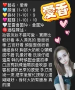 屏東約砲-愛香