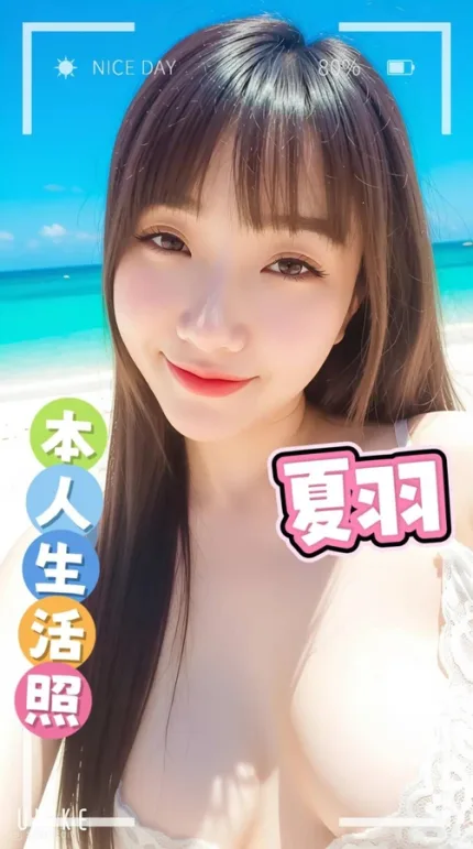 台南約砲-夏羽