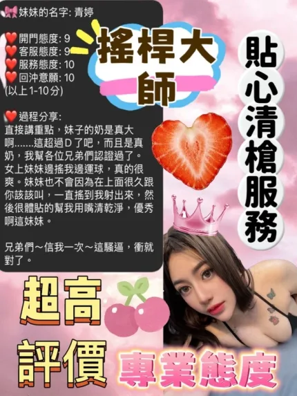 宜蘭約砲-青婷