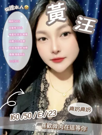 苗栗約砲-黃汪