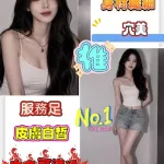 台南約砲-VIVI