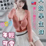 台中約砲-瑞瑞
