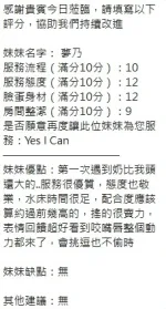 新竹約砲-夢乃
