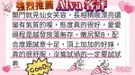 台北約砲-Alva