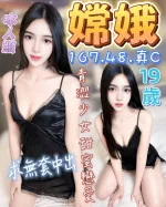 台中約砲-嫦娥
