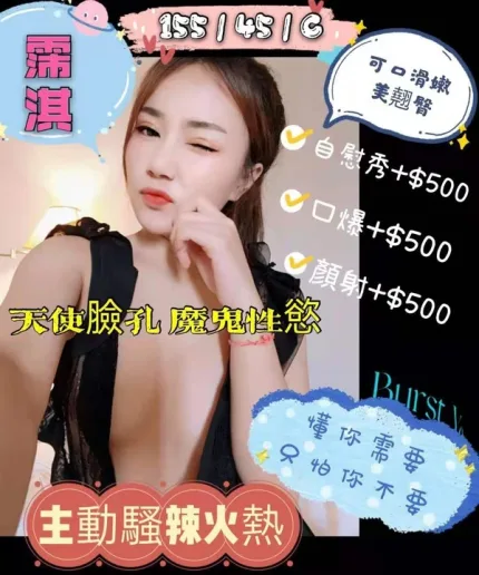 花蓮約砲-霈淇