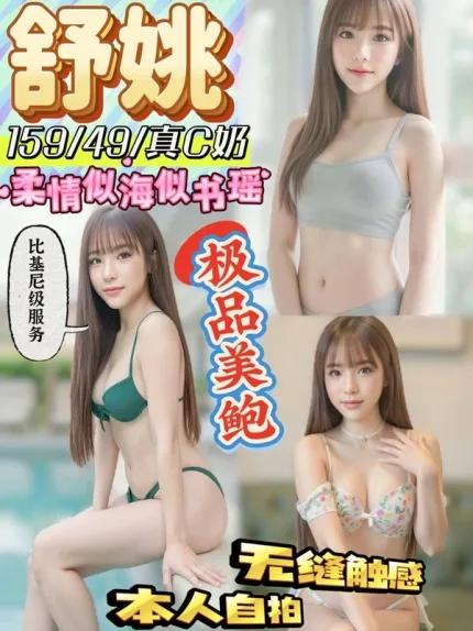 彰化約砲-舒姚