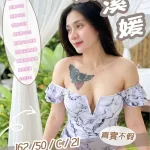 新竹約砲-梨溪媛